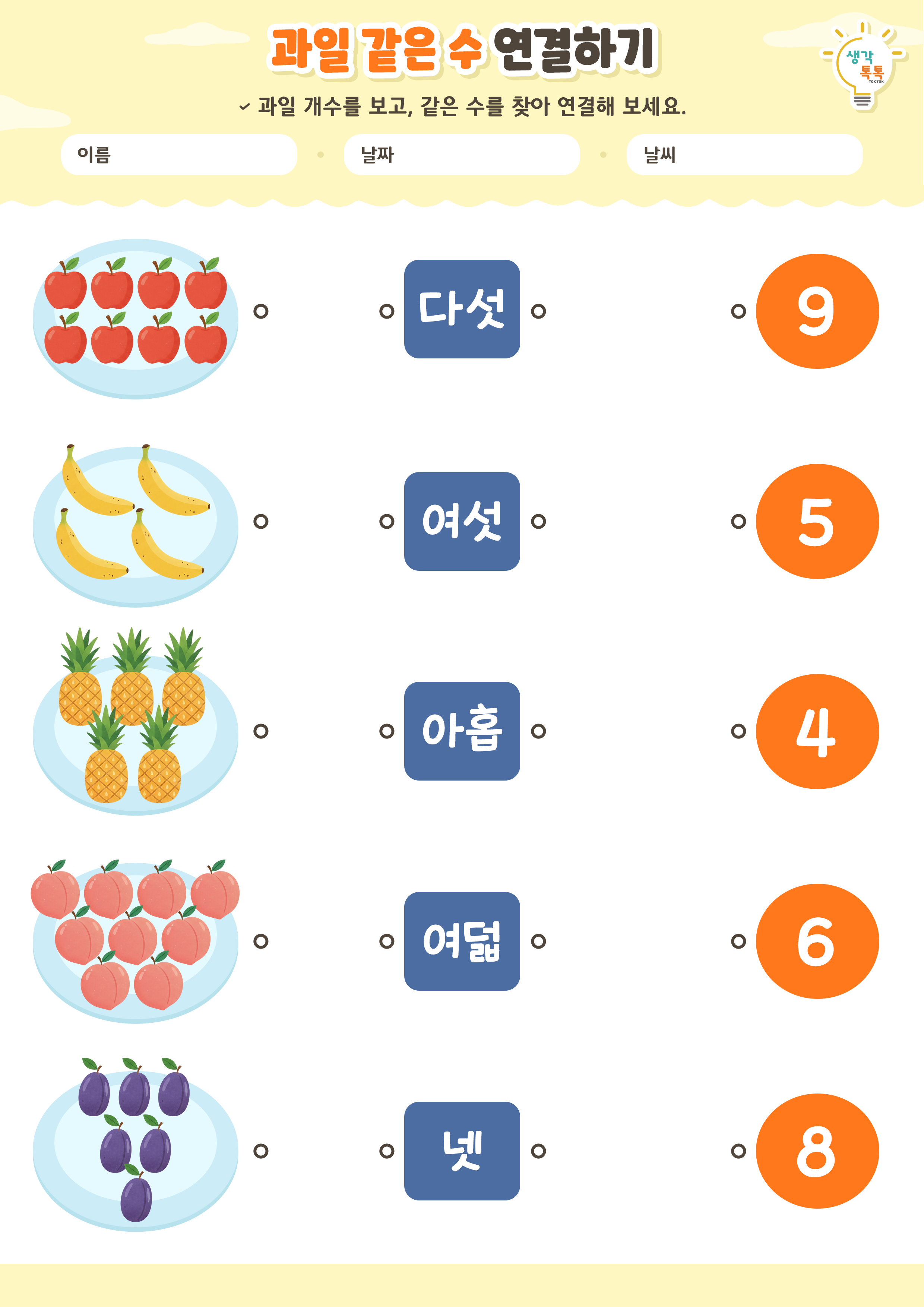 나의 가족 소개하기 활동지